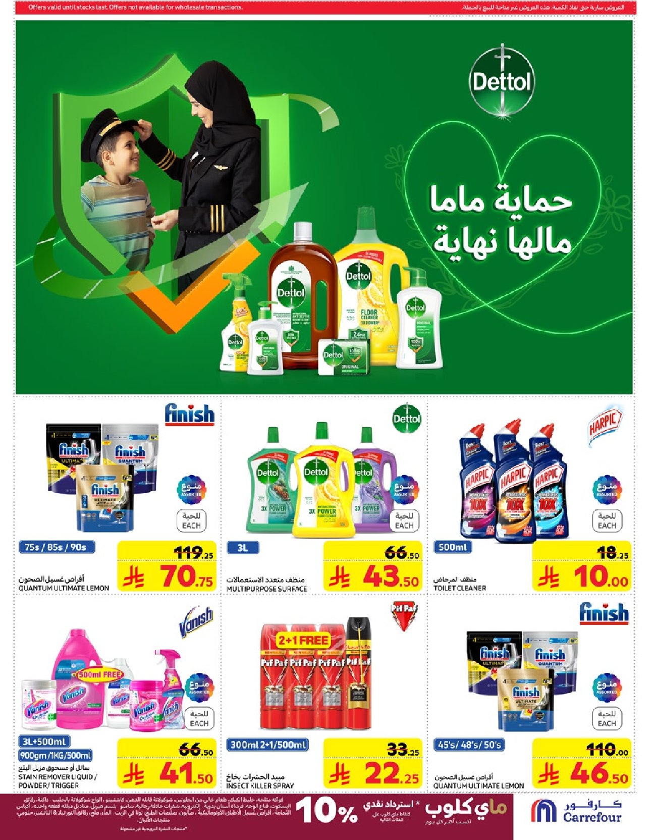 carrefour-saudi offers from 12mar to 18mar 2025 عروض كارفور السعودية من 12 مارس حتى 18 مارس 2025 صفحة رقم 47